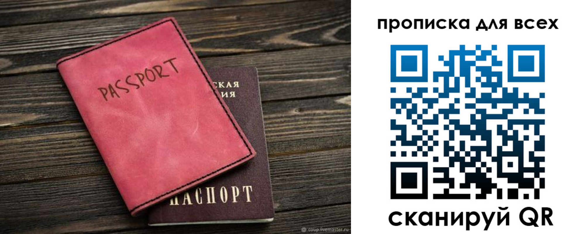 прописка гарантия в Кимовске