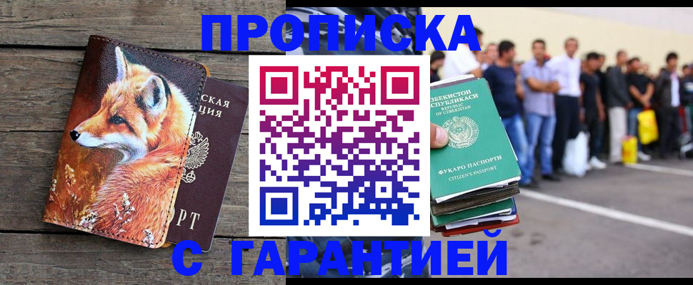 временная регистрация 2025 в Кимовске