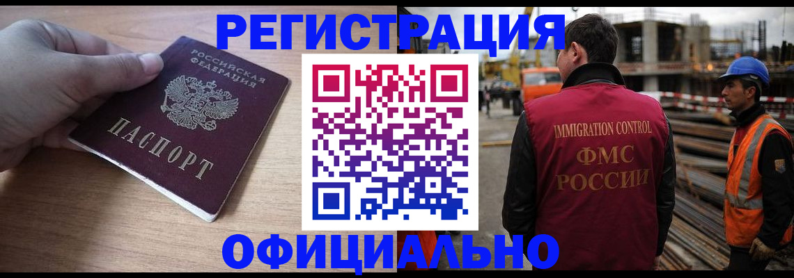 прописка для военкомата в Кимовске