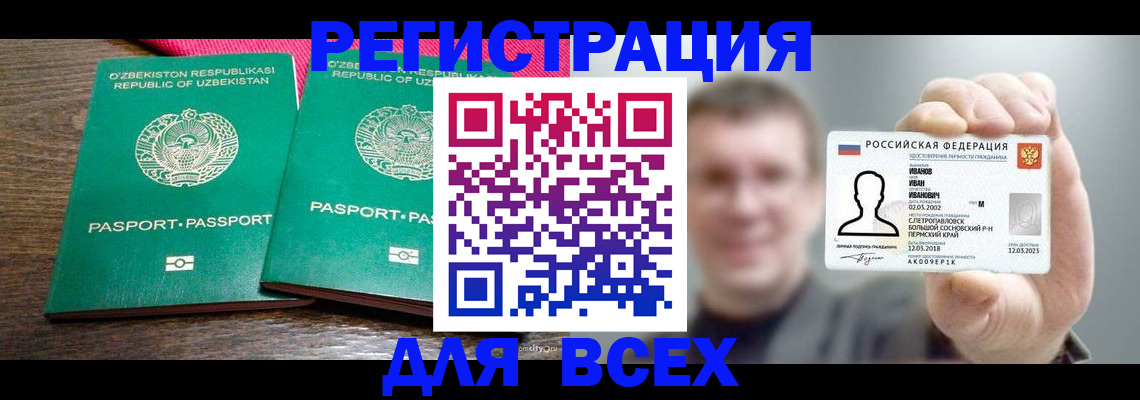 купить прописку в Кимовске