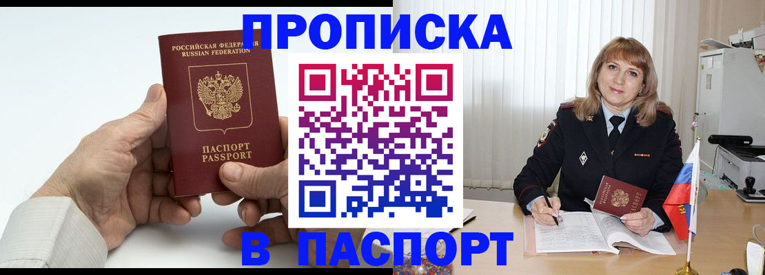 временная регистрация надежно в Кимовске