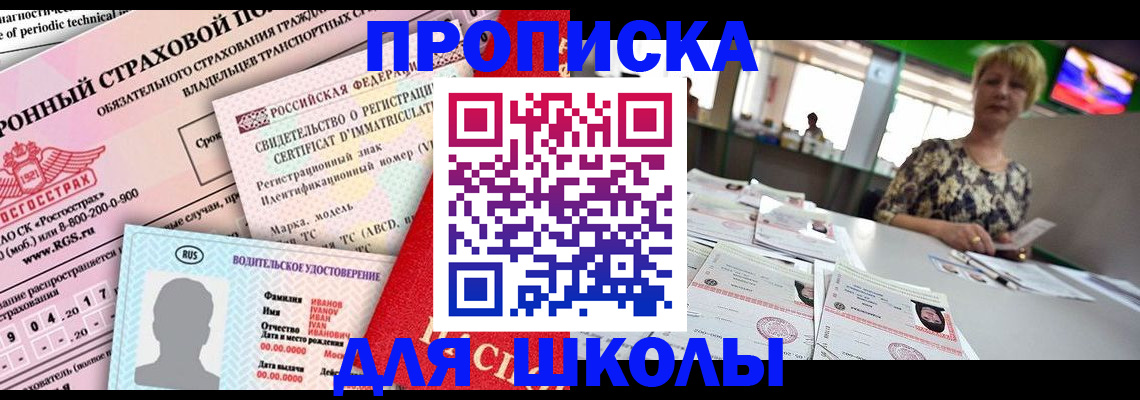 прописка паспорт в Кимовске
