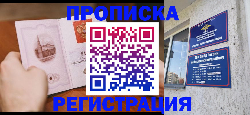 прописка гарантия в Кимовске
