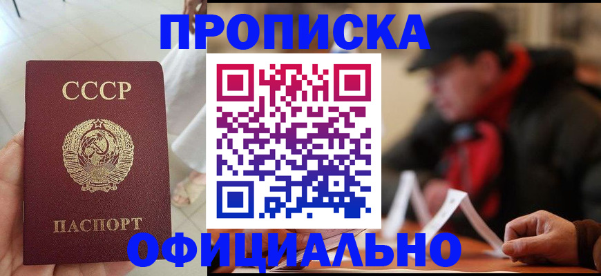 временная регистрация для школы в Кимовске