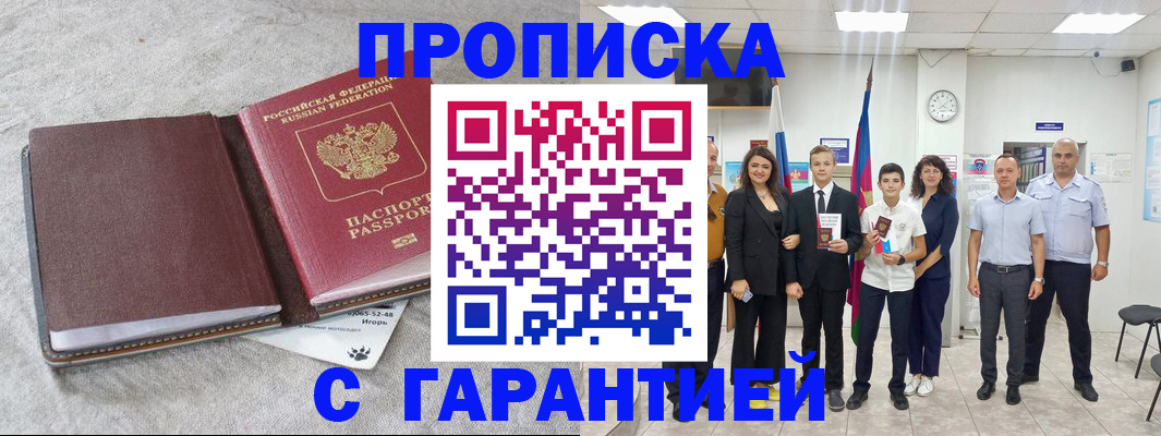 прописка для кредита в Кимовске