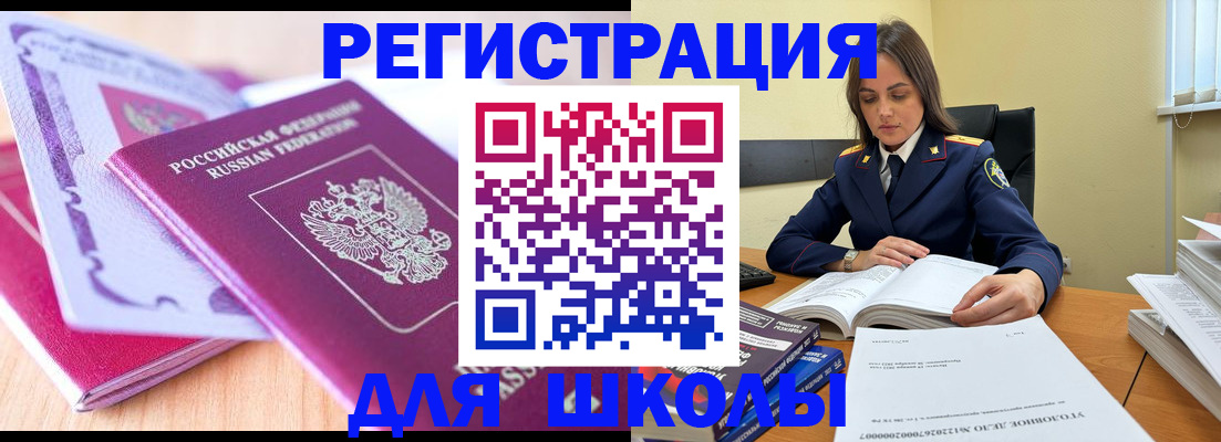 прописка 2025 в Кимовске